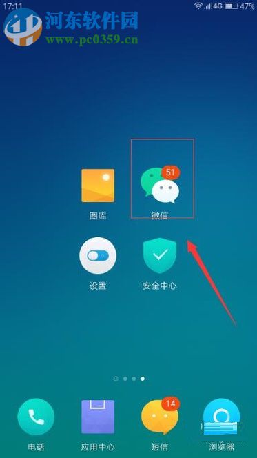 微信朋友圈動態同步到QQ空間動態的方法
