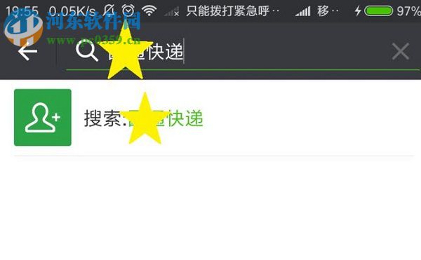 通過(guò)微信app寄件的操作方法