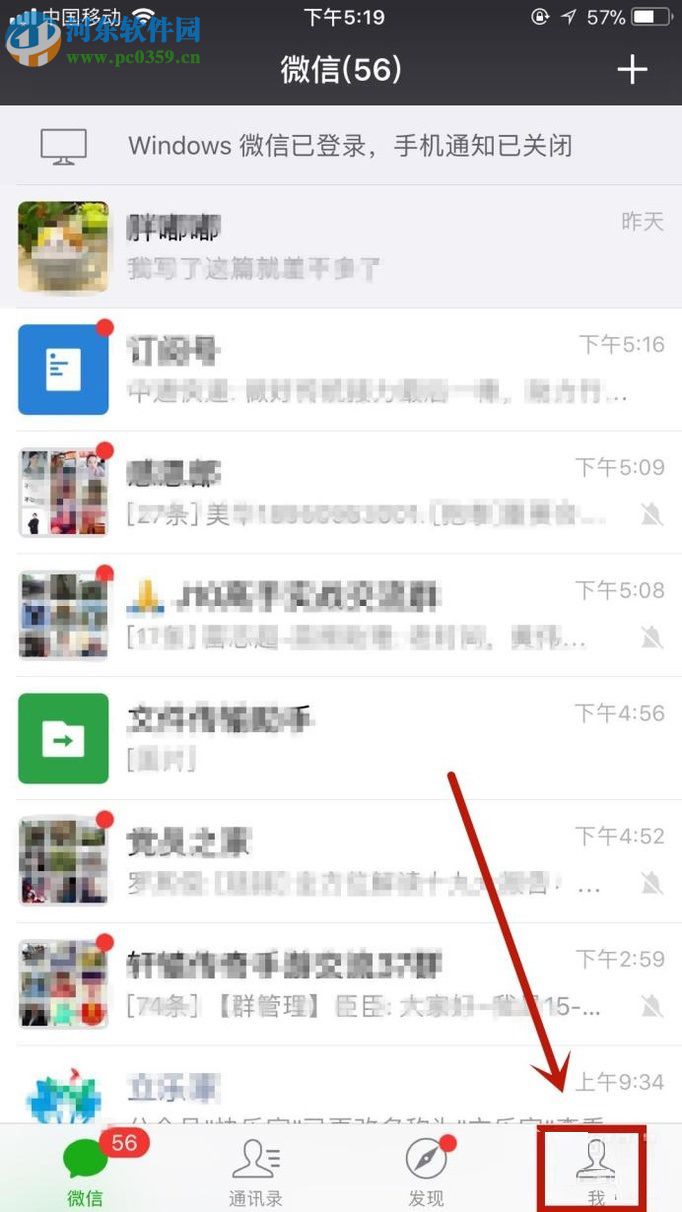 關閉微信自動扣費功能的方法