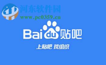 百度貼吧客戶端設置夜間模式的方法