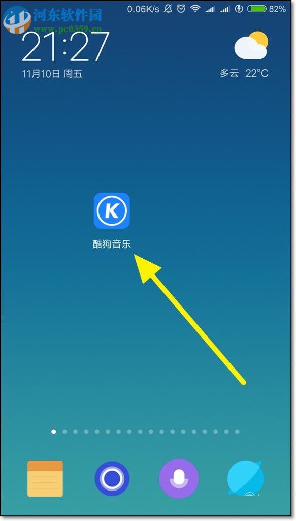 酷狗音樂歌曲怎么設(shè)置鈴聲