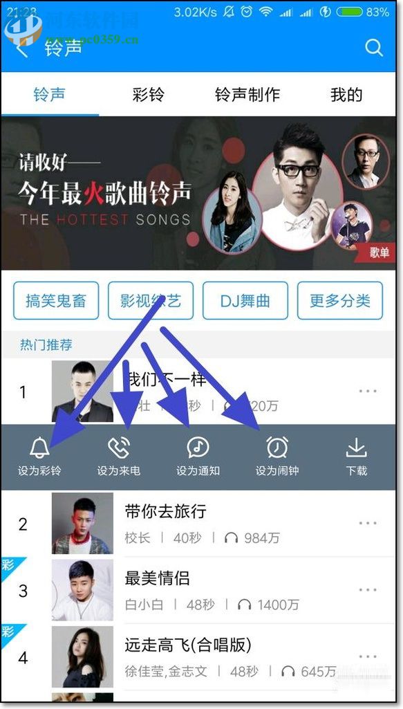 酷狗音樂歌曲怎么設(shè)置鈴聲
