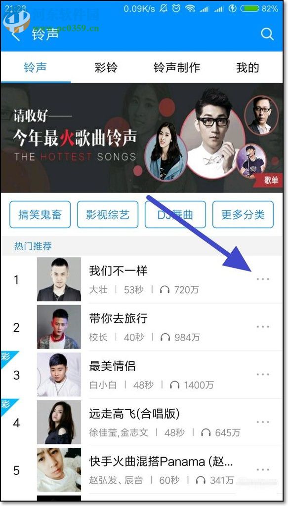 酷狗音樂歌曲怎么設(shè)置鈴聲