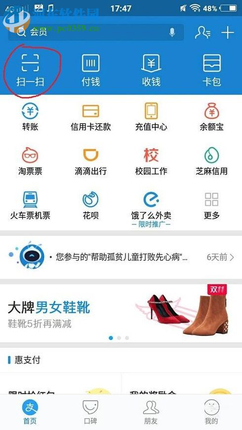 手機支付寶現金紅包的使用教程