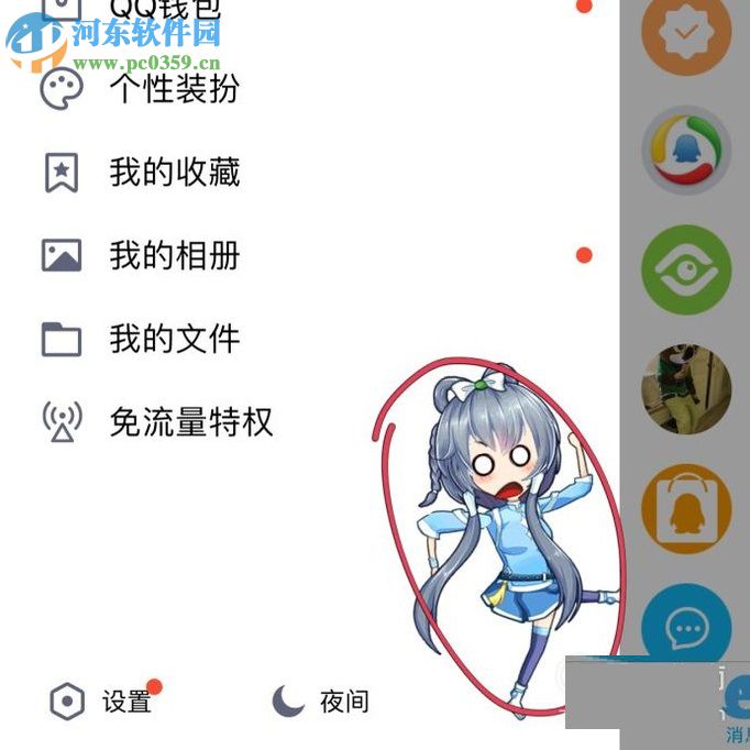 手機QQ厘米秀邀請好友的操作方法