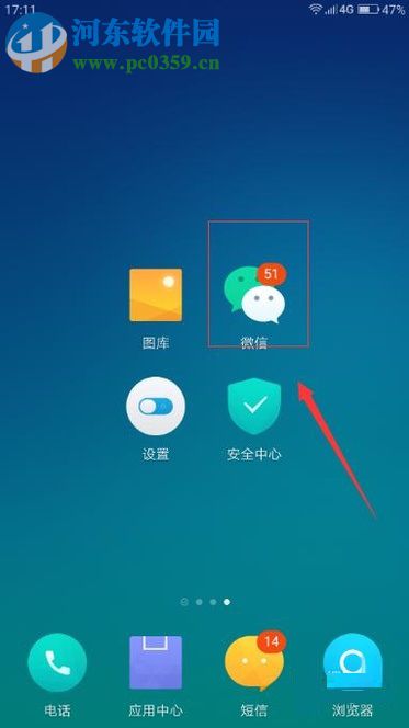 微信更換已綁定手機號碼的操作方法