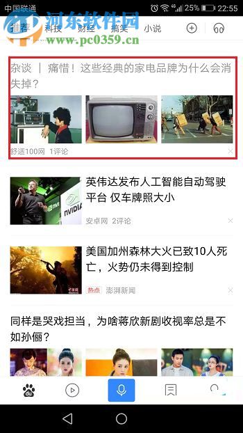 手機百度開啟鎖屏閱讀的方法