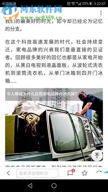 手機百度開啟鎖屏閱讀的方法