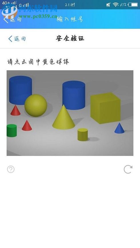 通過手機號找回手機QQ登錄密碼的方法