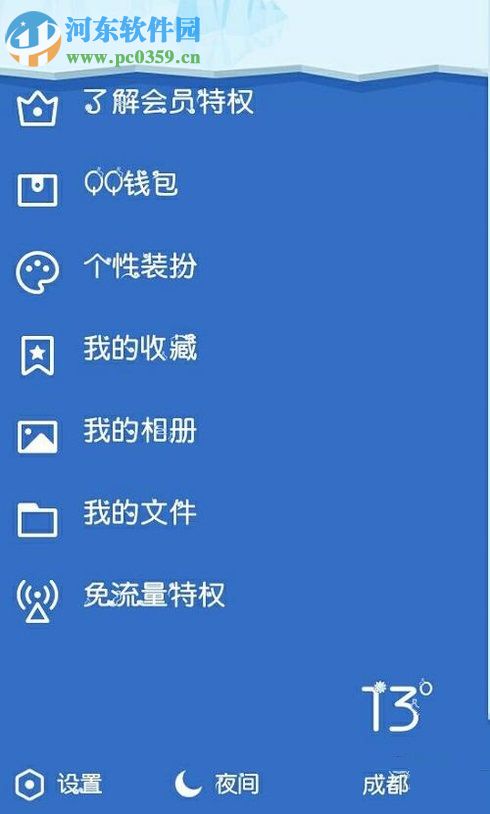 qq錢包忘記支付密碼的找回教程