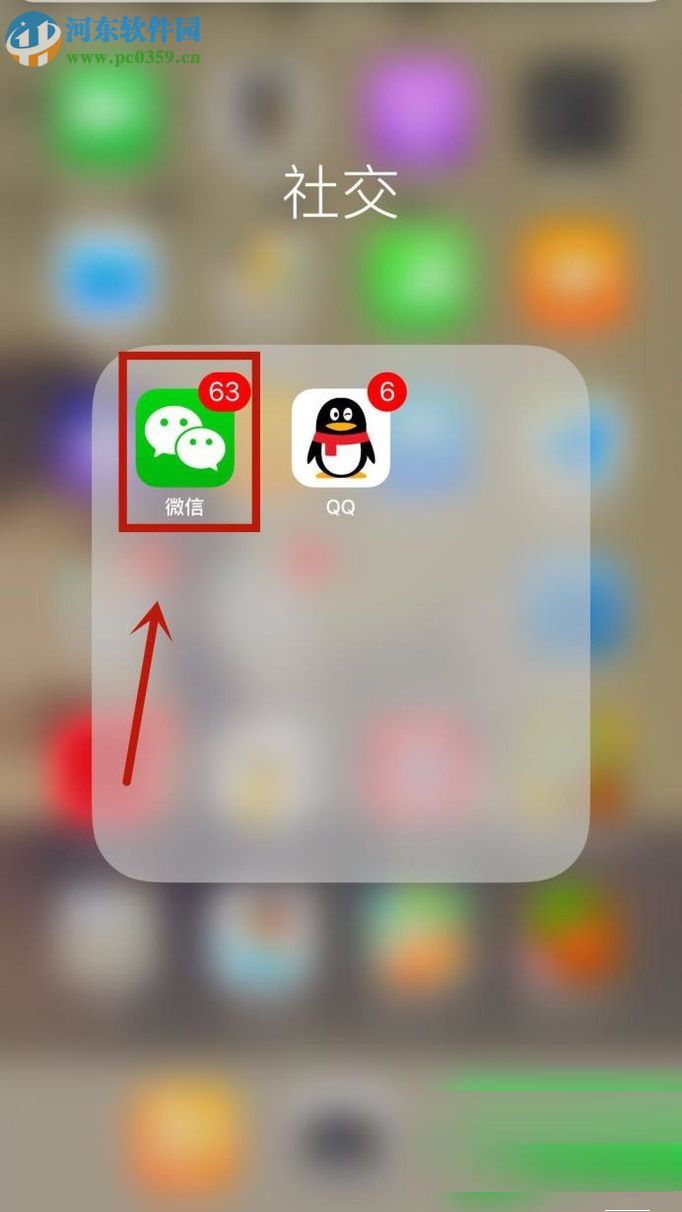 微信app收發紅包的操作方法