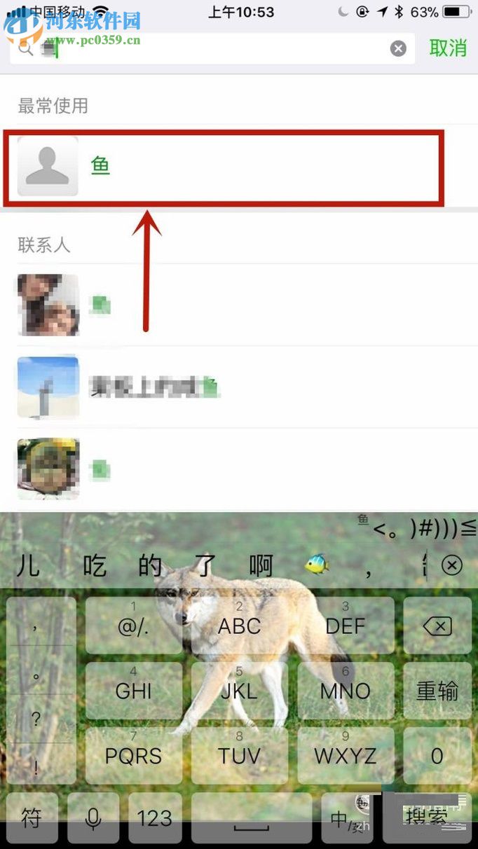 微信app收發紅包的操作方法