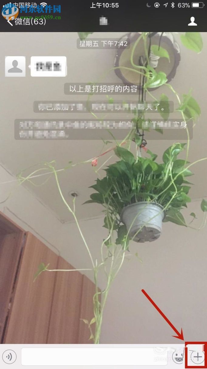 微信app收發紅包的操作方法