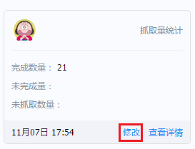 釘釘修改已發送日志的方法