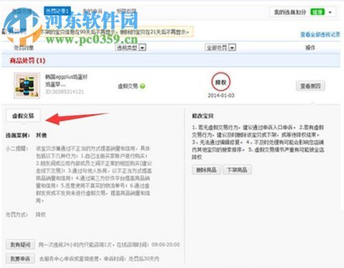 解決花唄被凍結的方法