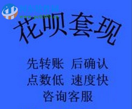 解決花唄被凍結的方法