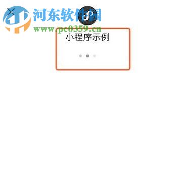 微信app沒有小程序功能的解決方法