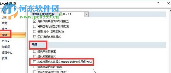 解決win10 excel運(yùn)行緩慢的三種方法