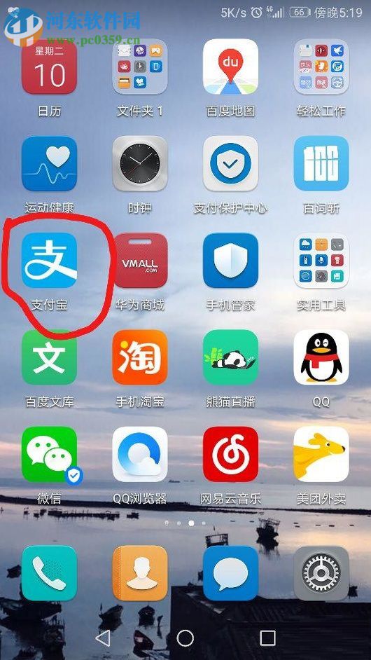 手機支付寶中螞蟻會員抽獎的方法