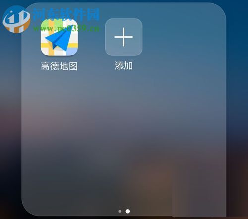 高德地圖離線導航優(yōu)先的設置方法