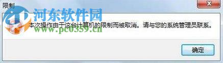 處理word超鏈接“本次操作由于這臺(tái)計(jì)算的限制而被取消”的方法