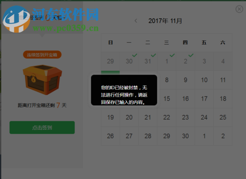 解除百度知道賬號(hào)永久封禁的方法