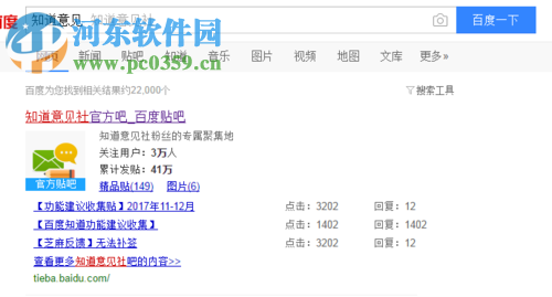 解除百度知道賬號(hào)永久封禁的方法