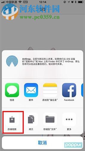在微信中導入Animoji表情包的方法