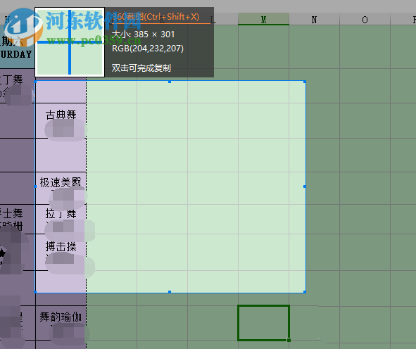 wps表格將部分內(nèi)容以圖片格式導(dǎo)出的方法
