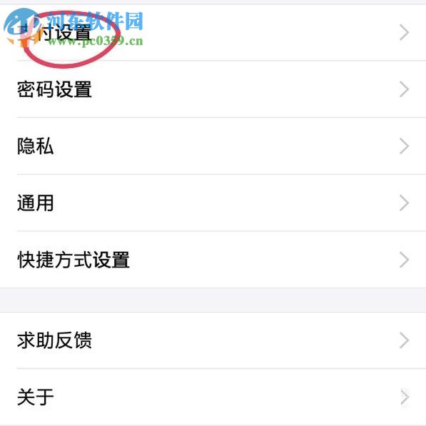 手機(jī)支付寶取消自動(dòng)續(xù)費(fèi)的方法