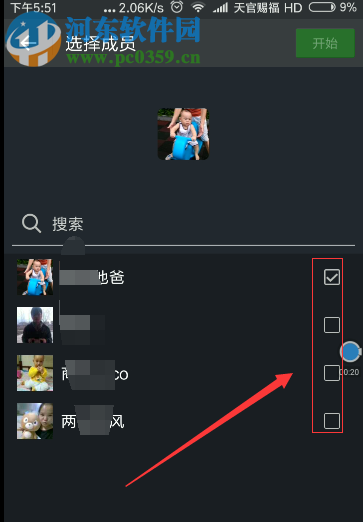 開啟微信多人同時(shí)視頻的方法