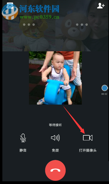 開啟微信多人同時(shí)視頻的方法