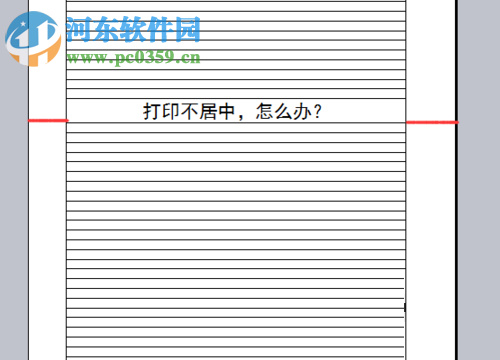 處理wps表格打印文件不居中的方法