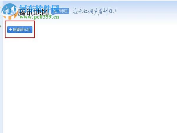 微信地圖添加商家位置的方法