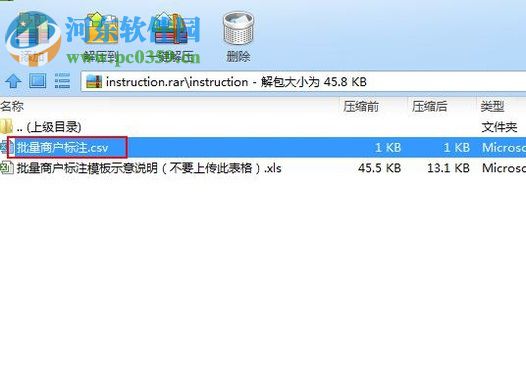 微信地圖添加商家位置的方法