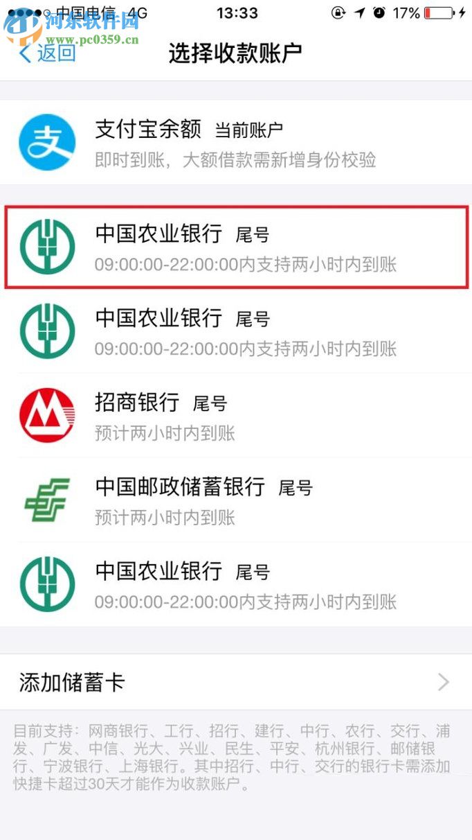 手機支付寶螞蟻借唄的使用教程