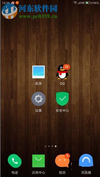 手機(jī)QQ消息開(kāi)啟提示音的方法