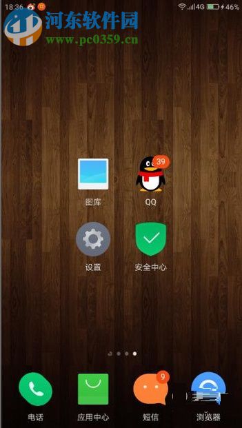 手機QQ開啟夜間防騷擾模式的方法