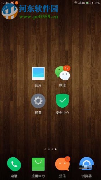 微信app自定義設置分組的方法