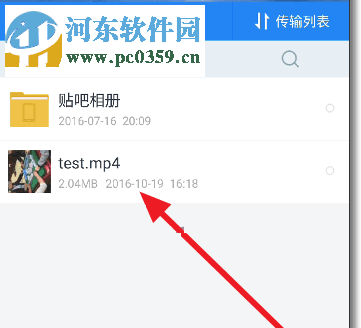 手機百度網盤非會員上傳視頻的方法