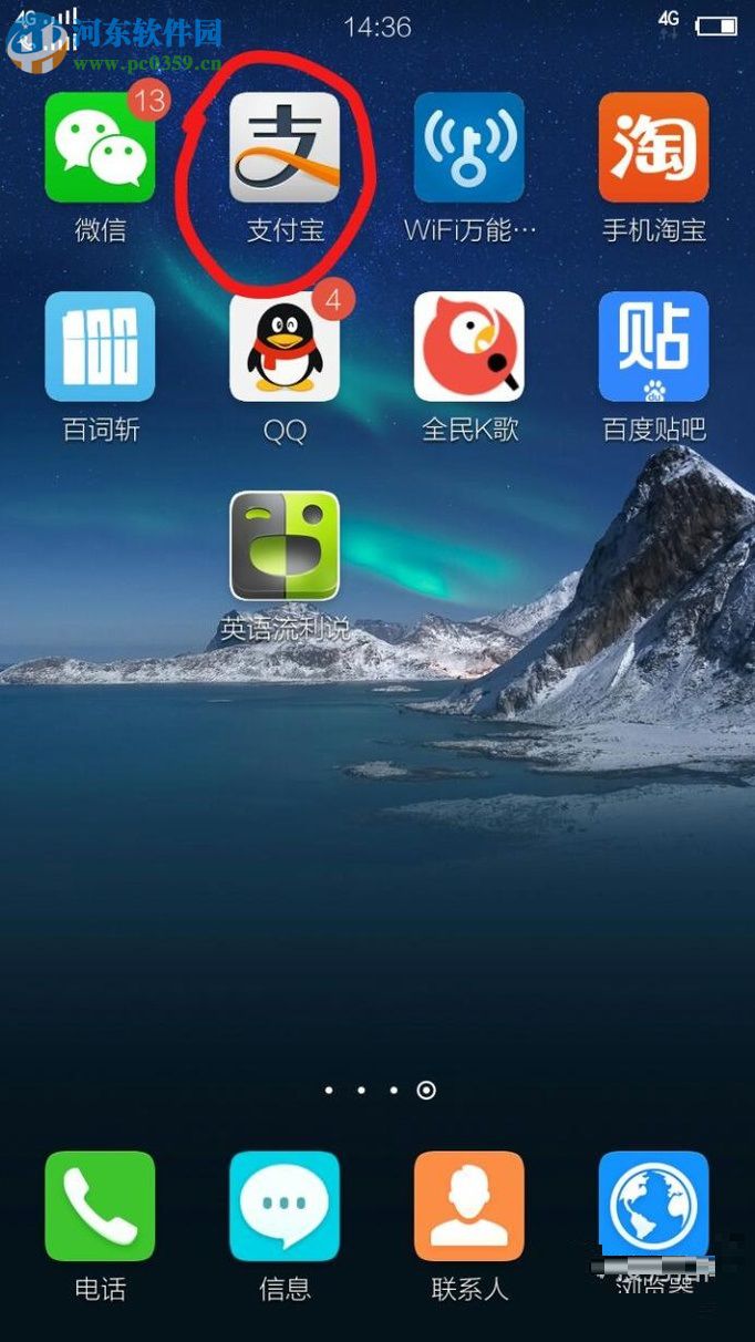 怎么將支付寶app中的常用軟件移到首頁?