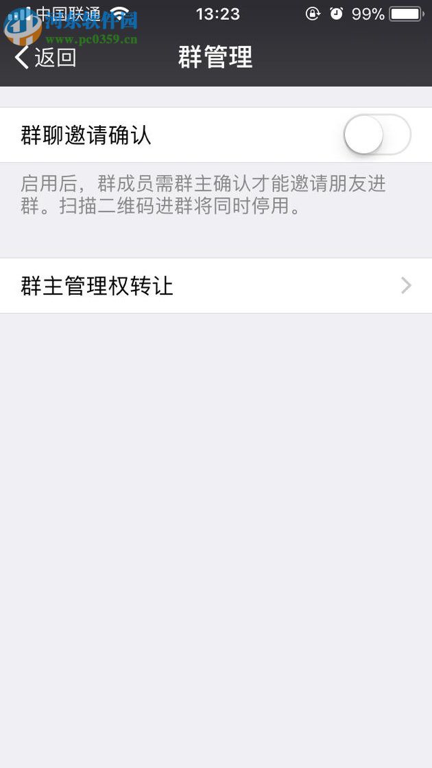 微信app被拉黑好友后強制聊天的方法