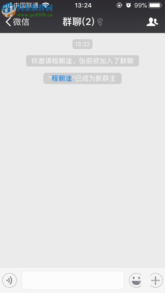 微信app被拉黑好友后強制聊天的方法