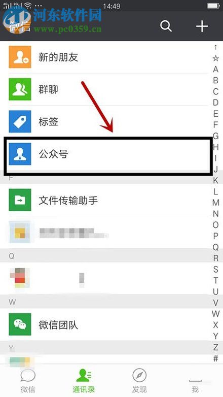 微信運動的使用方法