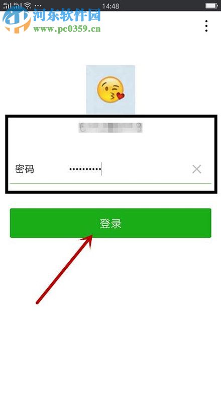 微信運動的使用方法