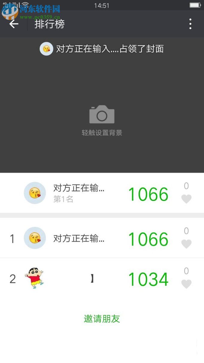 微信運動的使用方法