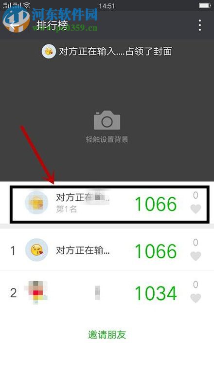 微信運動的使用方法