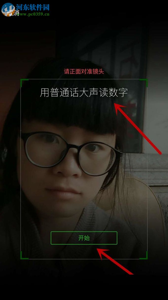 微信因長時間沒有登錄被凍結的解除方法(解除保護)