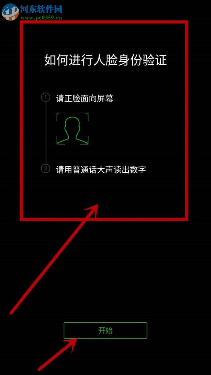 微信因長時間沒有登錄被凍結的解除方法(解除保護)