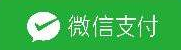 微信支付寶合并二維碼的方法